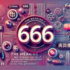 中国の『666』の意味を解説するブログ記事のトップ画像。スタイリッシュなフォントで描かれた『666』とデジタルな背景が特徴的なデザイン