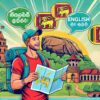 スリランカで英語が通じる状況を示すポップなイラスト。旅行者が地図を持ち、地元の人と英語で会話するシーンが描かれ、スリランカの象徴的な観光地であるシギリヤロックやヤシの木が背景にある。