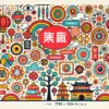 中国の名前に込められた文化的な意味や家族の願いを表現したポップなイラスト。背景に伝統的な中国の漢字や家系を象徴するアイコンが描かれており、中国名前の人気と特徴を視覚的に伝えるデザイン