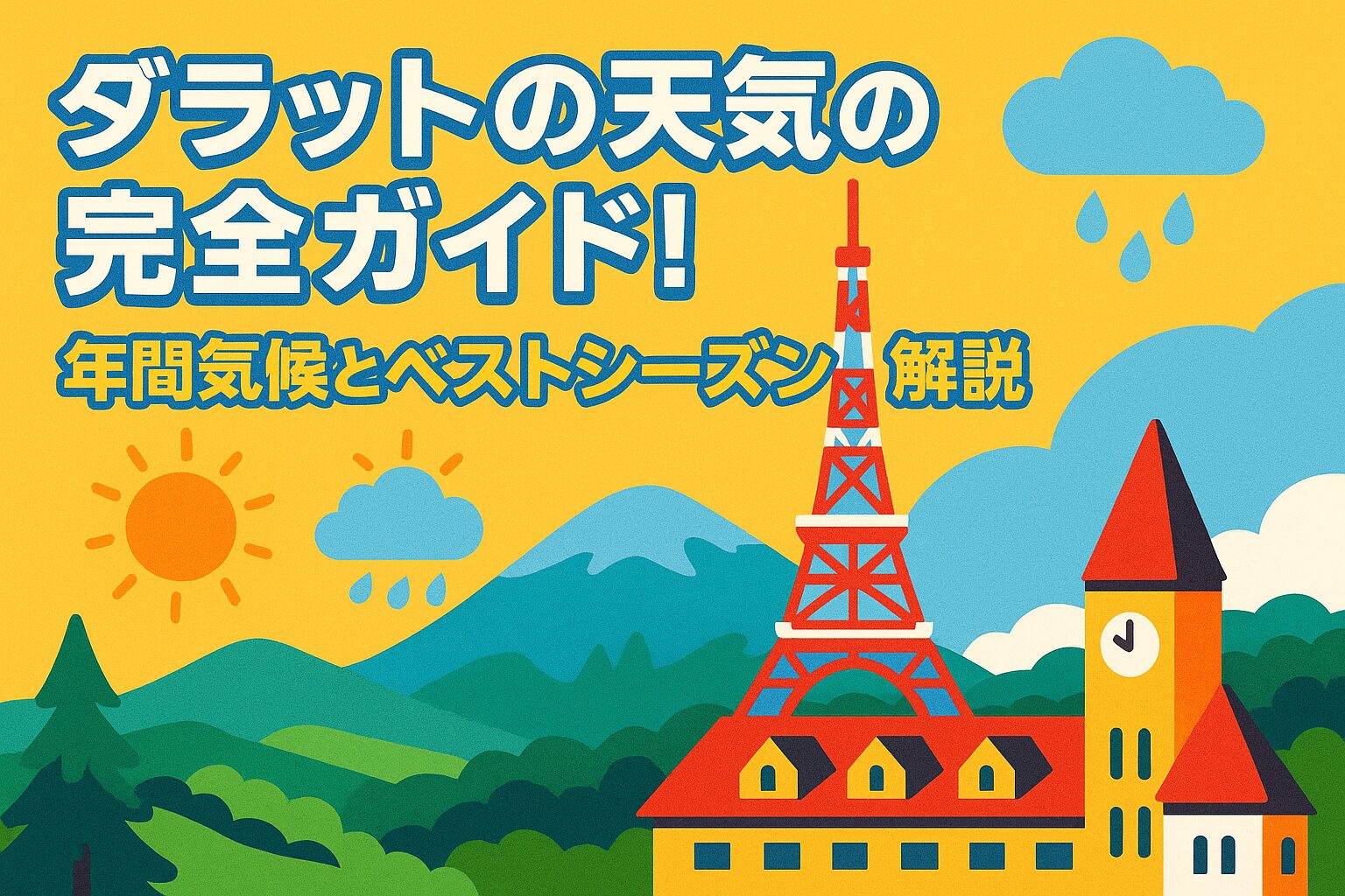 ダラットの天気を象徴するポップなイラストで、晴れや雨の天気アイコンとダラットの象徴的な建物や山々が描かれている画像