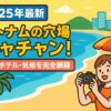 ニャチャンの美しいビーチと観光客を描いたポップなイラスト。ヤシの木やカメラを持った女性、青い海が特徴的。