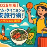 ベトナム・クイニョンで格安旅行を楽しむ女性観光客のポップなイラスト。海辺の灯台やフォー、旅行バッグなどが描かれ、観光とグルメの魅力が伝わるデザイン。