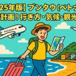 ブンタウ（ベトナム）旅行を楽しむ観光客が地図を持ちながら海辺を歩き、背景には飛行機とブンタウのランドマークであるキリスト像が描かれたポップなイラスト