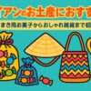 ホイアンのお土産を紹介するポップなイラスト画像。ばらまき用のお菓子、ベトナムの伝統的な帽子やランタン、おしゃれな雑貨バッグがカラフルに描かれている。