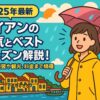 ホイアンの天気をテーマにしたポップなイラストで、雨季に黄色いレインコートを着た女性がピンクの傘をさして微笑み、背景にはホイアンの伝統的な街並みと川が描かれている